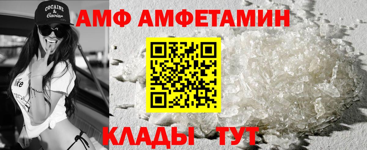 Камышлов  Амфетамин  Вход с VPN  АМФ  Amphetamine 97% 