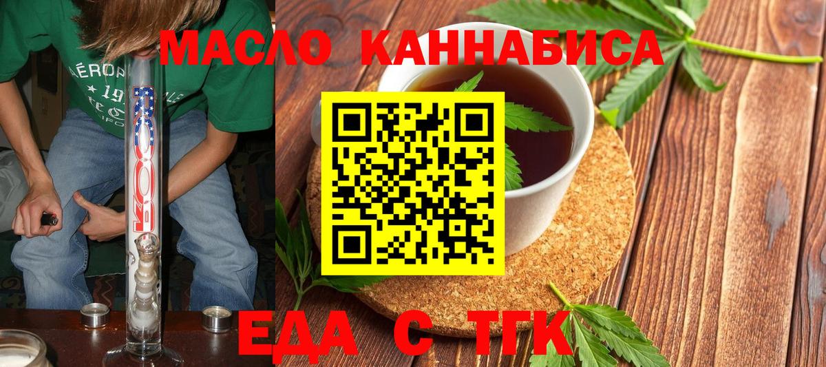 Cannafood марихуана  Вход с VPN  Камышлов 