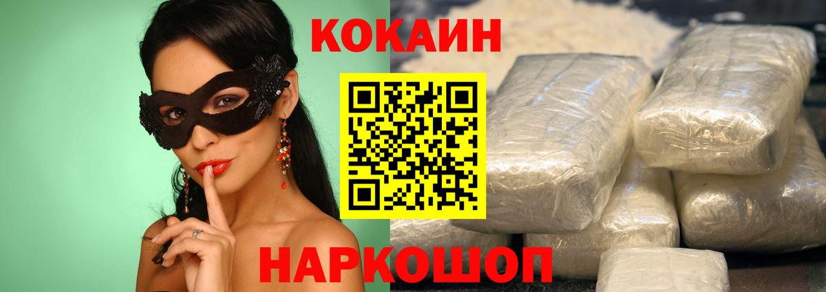 COCAIN Боливия Камышлов