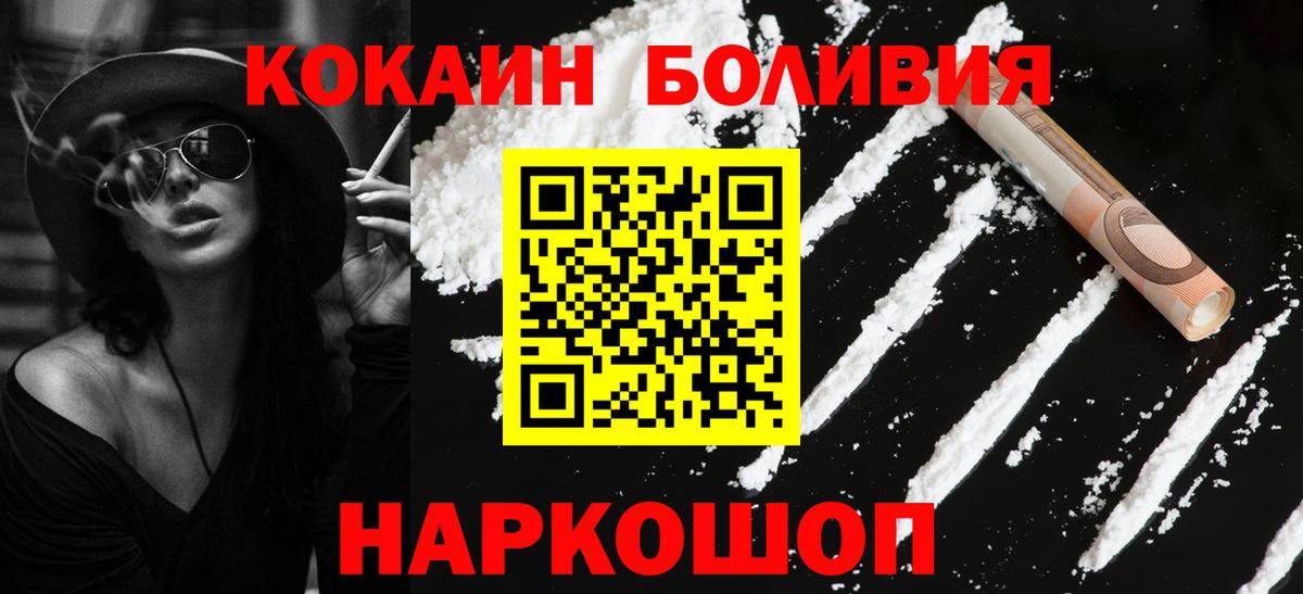 COCAIN 98%  Вход с VPN  Камышлов  КОКАИН 98% 