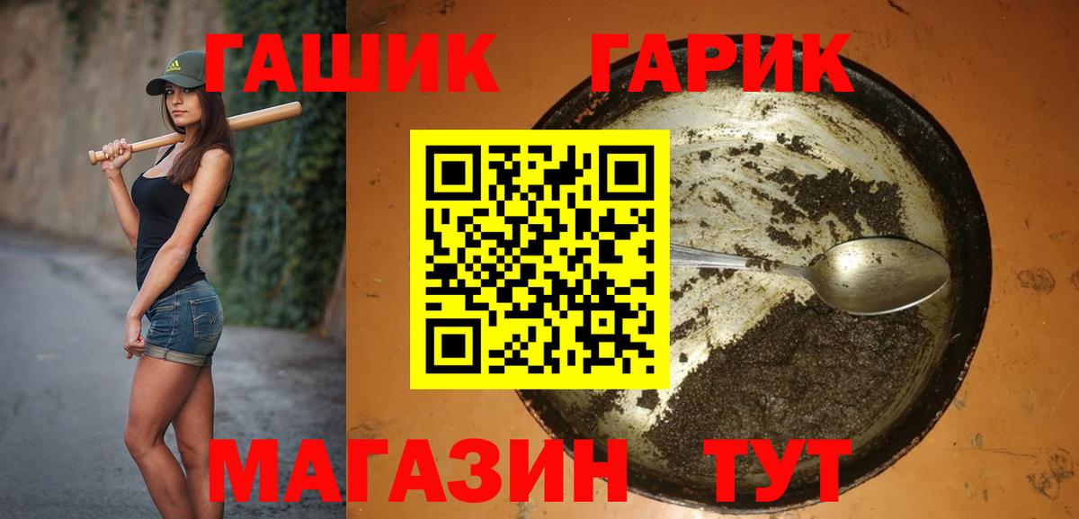 Камышлов  Гашиш ice o lator  ГАШИШ  Вход с VPN 