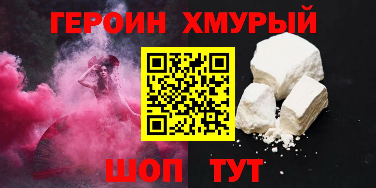 Героин  Вход с VPN  Камышлов  ГЕРОИН афганец 