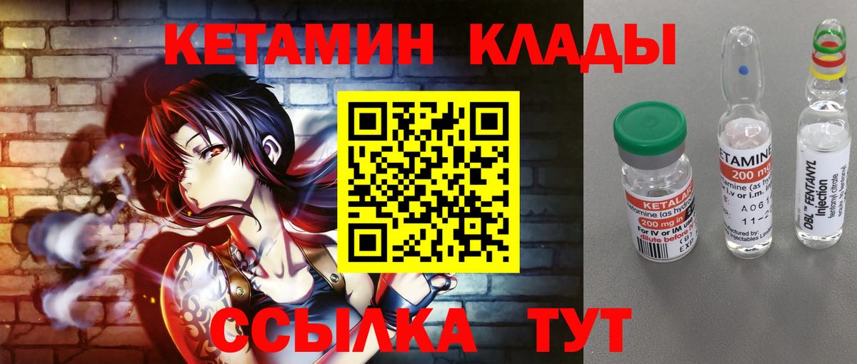 КЕТАМИН VHQ  маркетплейс клад  Камышлов  Вход с VPN 