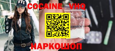 кокаин Кумертау