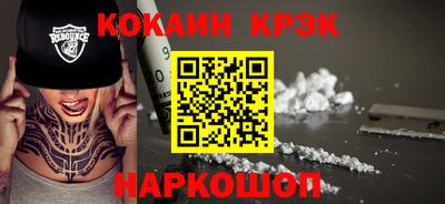 кокаин Кумертау