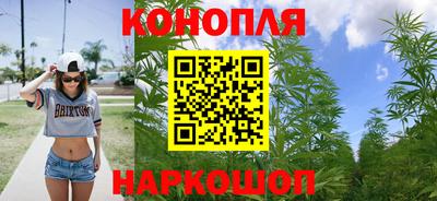 марихуана Краснознаменск