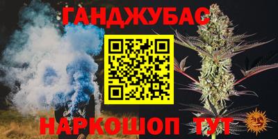 марихуана Краснознаменск