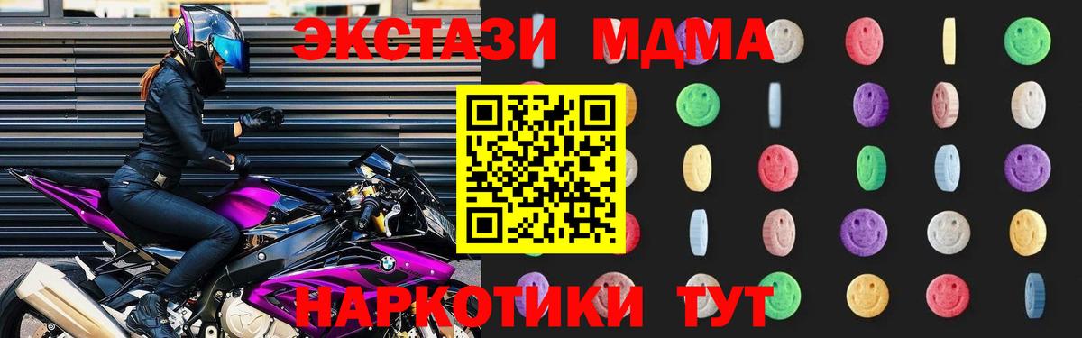 МДМА кристаллы  MDMA молли  Камышлов  Вход с VPN 