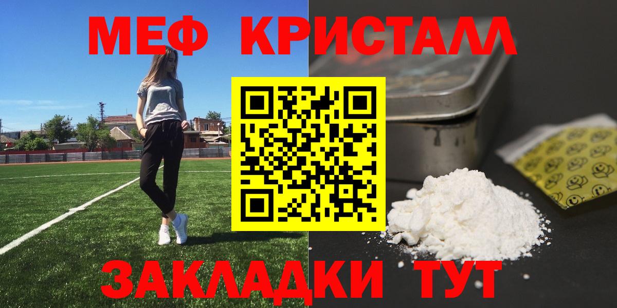 МЯУ-МЯУ  МЕФ VHQ  МЯУ-МЯУ  Камышлов  наркошоп  Мефедрон VHQ  Вход с VPN 