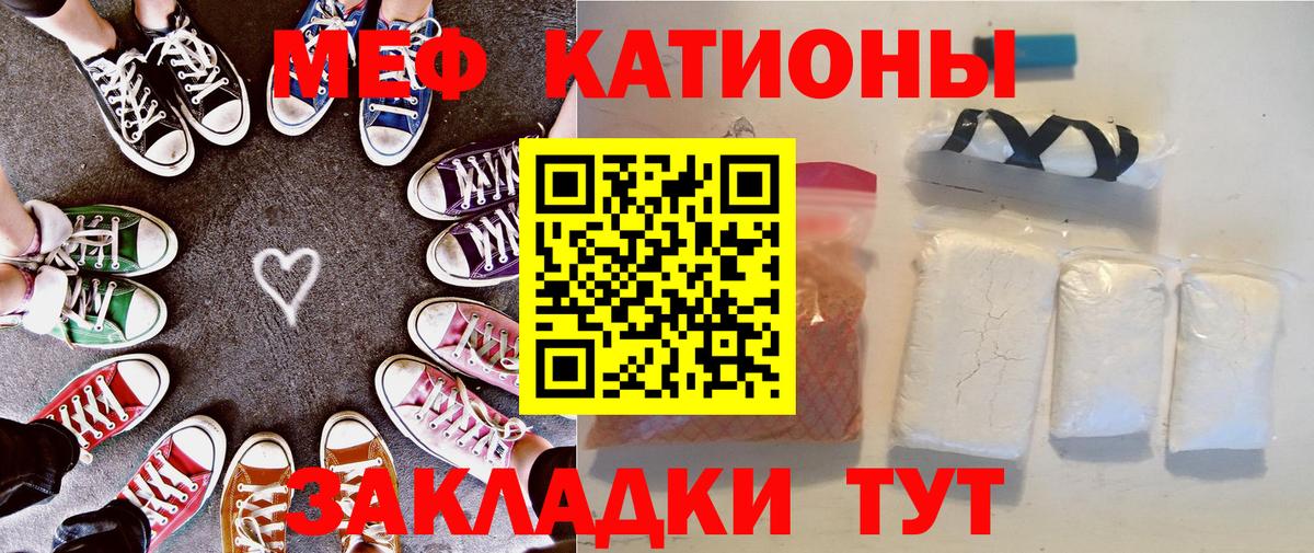 МЕФ кристаллы Камышлов