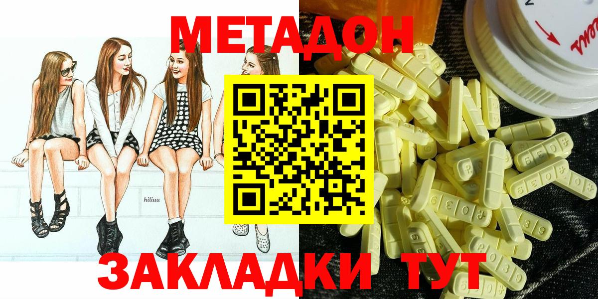 МЕТАДОН VHQ  Вход с VPN  МЕТАДОН methadone  Камышлов 
