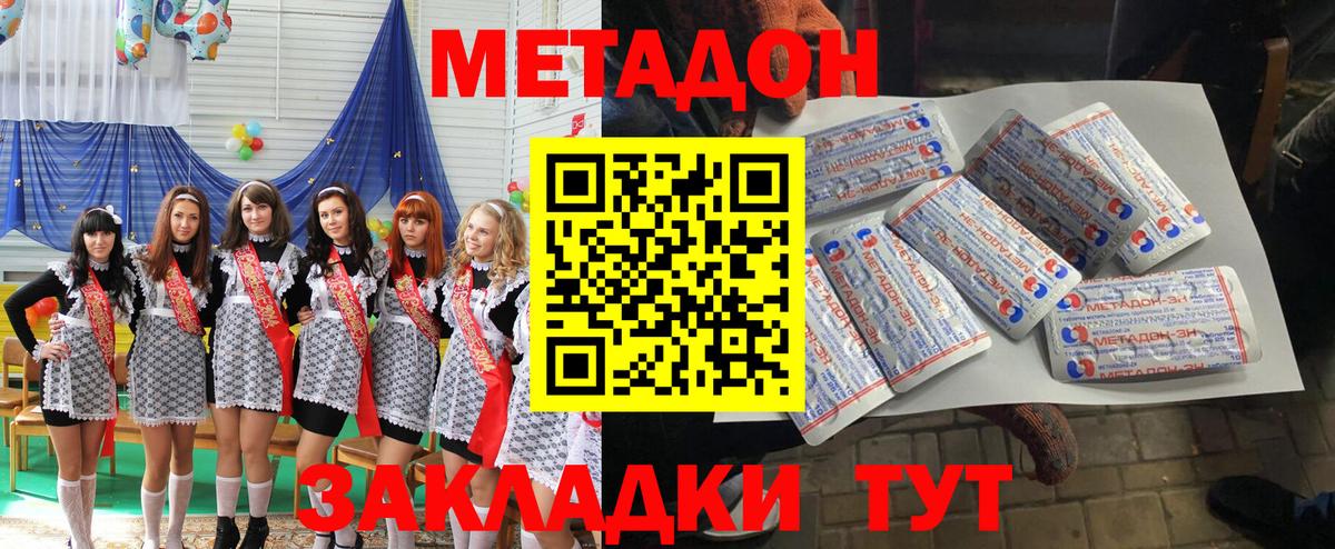 МЕТАДОН мёд Камышлов