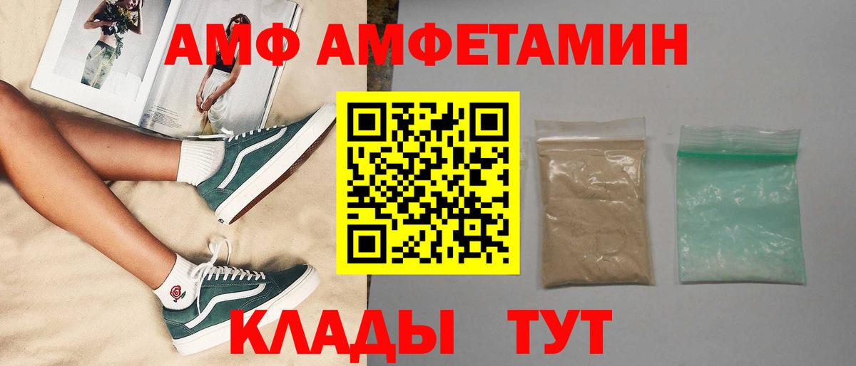 МЕТАМФЕТАМИН мет Камышлов