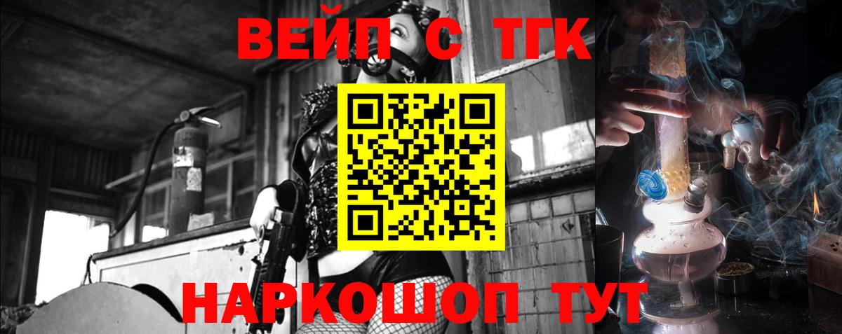 Дистиллят ТГК вейп  Вход с VPN  Камышлов 